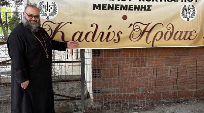 ΕΛΛΗΝΩΝ ΠΑΣΧΑ -ΤΡΑΠΕΖΙ ΧΑΡΑΣ ΤΟΥ ΝΑΟΥ ΜΑΣ 2025