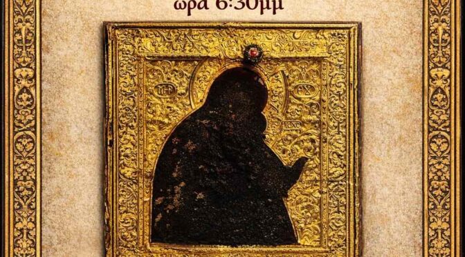 Ο Ακάθιστος Υμνος στην ενορία μας στις 27/3/26 & ώρα 6.30μμ