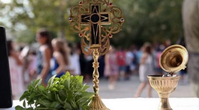 ΤΕΛΕΤΗ ΑΓΙΑΣΜΟΥ ΤΩΝ ΣΧΟΛΙΚΩΝ ΜΟΝΑΔΩΝ